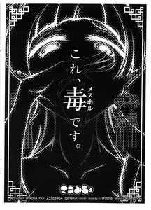 Page 2 of Kusuriya no Futanari-goto - preview thumbnail