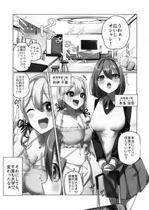Page 3 of Youkoso Share House e - preview thumbnail