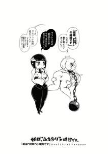 Page 3 of Himesama, "Futanari" no Jikan desu. - preview thumbnail