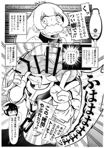 Page 5 of Himesama, "Futanari" no Jikan desu. - preview thumbnail