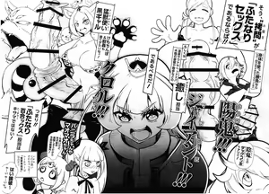 Page 6 of Himesama, "Futanari" no Jikan desu. - preview thumbnail