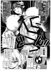 Page 7 of Himesama, "Futanari" no Jikan desu. - preview thumbnail