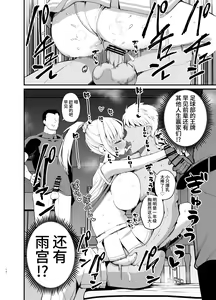Page 13 of Kobitcheer! ~Koakuma Cheer o Dekachin de Wakaraseru~ - preview thumbnail