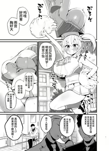 Page 2 of Kobitcheer! ~Koakuma Cheer o Dekachin de Wakaraseru~ - preview thumbnail