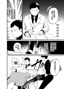 Page 3 of Kobitcheer! ~Koakuma Cheer o Dekachin de Wakaraseru~ - preview thumbnail