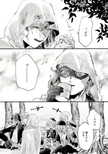 Page 17 of Kimi wa hatsukoi - preview thumbnail