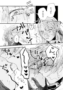 Page 37 of Kimi wa hatsukoi - preview thumbnail
