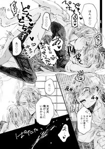 Page 38 of Kimi wa hatsukoi - preview thumbnail