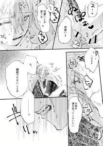 Page 40 of Kimi wa hatsukoi - preview thumbnail