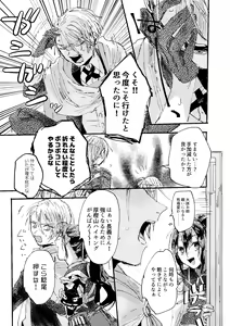 Page 51 of Kimi wa hatsukoi - preview thumbnail