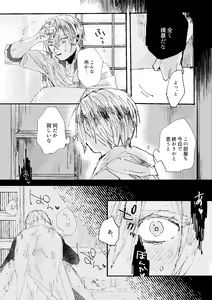 Page 54 of Kimi wa hatsukoi - preview thumbnail