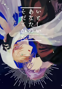 Itoshii anata no sodate-kata — hentai manga cover on Fhentai