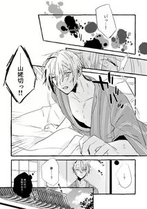 Page 23 of Itoshii anata no sodate-kata - preview thumbnail
