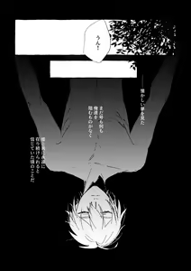 Page 5 of Itoshii anata no sodate-kata - preview thumbnail