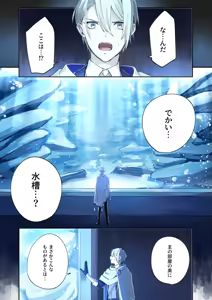 Page 3 of Tochikagami - preview thumbnail