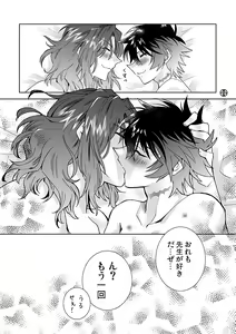 Page 18 of Amakute atsukute gekijuu de - preview thumbnail