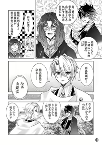 Page 3 of Amakute atsukute gekijuu de - preview thumbnail
