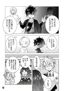 Page 4 of Amakute atsukute gekijuu de - preview thumbnail