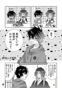 Page 6 of Amakute atsukute gekijuu de - preview thumbnail
