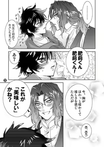 Page 8 of Amakute atsukute gekijuu de - preview thumbnail