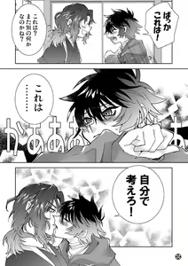 Page 9 of Amakute atsukute gekijuu de - preview thumbnail