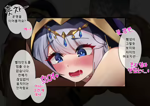 Page 45 of Black Survival Eternal Return - Adina & Eva - preview thumbnail
