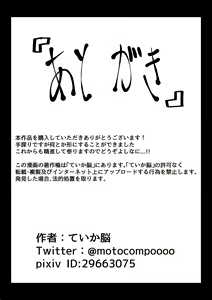 Page 22 of Isekai Kaeri no Moto Maou wa Gense de Mahou Shoujo o Akuochi sasete Harem Musou shimasu ga Nani ka? - preview thumbnail