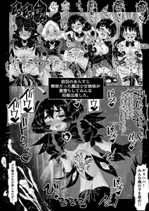 Page 2 of Isekai Kaeri no Moto Maou wa Gense de Mahou Shoujo o Akuochi sasete Harem Musou shimasu ga Nani ka? - preview thumbnail