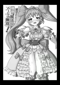 Page 25 of Isekai Kaeri no Moto Maou wa Gense de Mahou Shoujo o Akuochi sasete Harem Musou shimasu ga Nani ka? - preview thumbnail