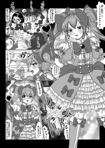 Page 3 of Isekai Kaeri no Moto Maou wa Gense de Mahou Shoujo o Akuochi sasete Harem Musou shimasu ga Nani ka? - preview thumbnail
