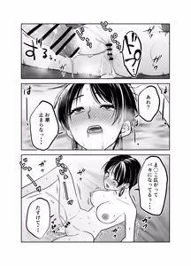 Page 20 of Kakkoii Onee-san o Doutei Kyokon de Kyousei Renzoku Shiofuki - preview thumbnail