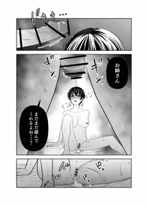 Page 21 of Kakkoii Onee-san o Doutei Kyokon de Kyousei Renzoku Shiofuki - preview thumbnail