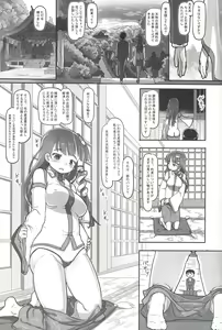 Page 12 of Suteki na Sekai - preview thumbnail
