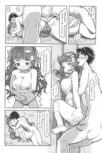 Page 21 of Suteki na Sekai - preview thumbnail
