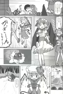 Page 24 of Suteki na Sekai - preview thumbnail