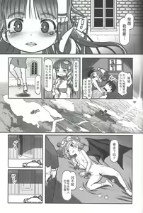 Page 7 of Suteki na Sekai - preview thumbnail