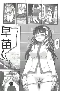 Page 10 of Suteki na Sekai - preview thumbnail