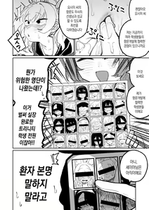 Page 4 of Koumon Hiroge Shujutsu | 항문 확장 수술 - preview thumbnail