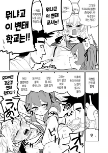 Page 5 of Koumon Hiroge Shujutsu | 항문 확장 수술 - preview thumbnail