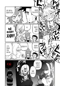 Page 6 of Koumon Hiroge Shujutsu | 항문 확장 수술 - preview thumbnail