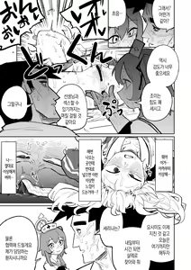 Page 7 of Koumon Hiroge Shujutsu | 항문 확장 수술 - preview thumbnail