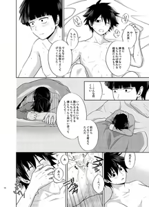 Page 18 of Ritsu to Boku Dake no, Mainasu 2 ℃ no - preview thumbnail