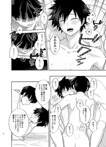 Page 22 of Ritsu to Boku Dake no, Mainasu 2 ℃ no - preview thumbnail