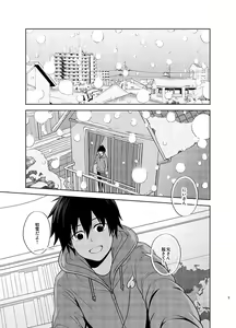 Page 5 of Ritsu to Boku Dake no, Mainasu 2 ℃ no - preview thumbnail