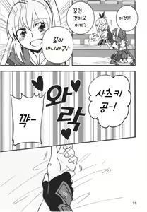 Page 15 of Shinobanu Ninja wa Yu ni Tsukaru | 숨지 못하는 닌자는 몸을 담근다 - preview thumbnail