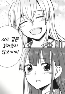 Page 33 of Shinobanu Ninja wa Yu ni Tsukaru | 숨지 못하는 닌자는 몸을 담근다 - preview thumbnail
