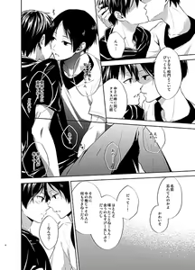 Page 6 of Yondome no Natsu - preview thumbnail