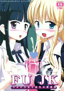 FUJK - Futanari Joshikousei no Houkago - hentai manga cover image