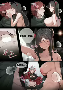 Page 7 of Dodok~！被赫德雷大鸡巴双飞操翻的发情伊内丝与达不溜（明日方舟同人H·LC整合汉化组） - preview thumbnail