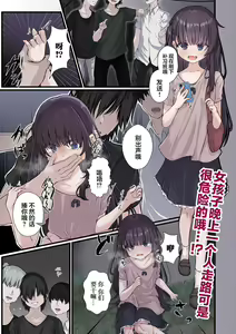 Kegasarete Kowasarete — hentai manga cover on Fhentai
